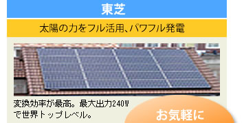 東芝